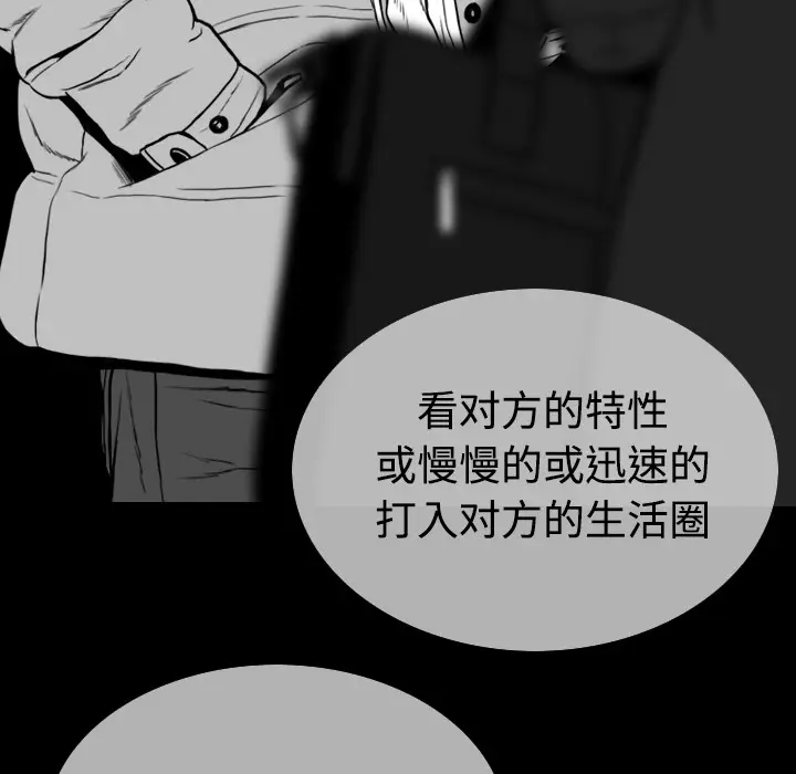 美人为馅[顶通]韩漫全集-第39话无删减无遮挡章节图片 