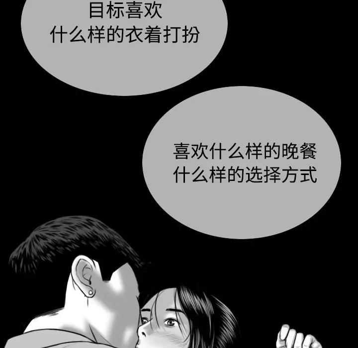 美人为馅[顶通]韩漫全集-第39话无删减无遮挡章节图片 