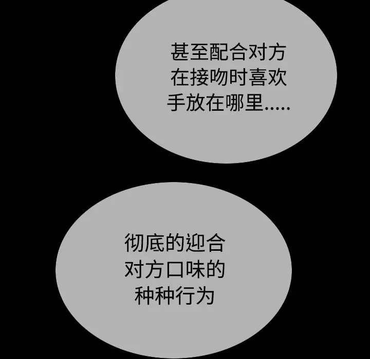 美人为馅[顶通]韩漫全集-第39话无删减无遮挡章节图片 