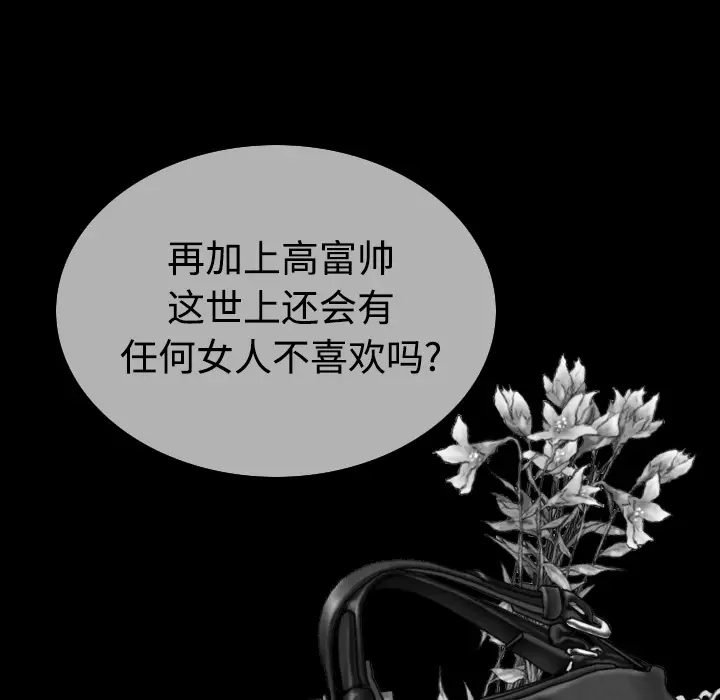 美人为馅[顶通]韩漫全集-第39话无删减无遮挡章节图片 