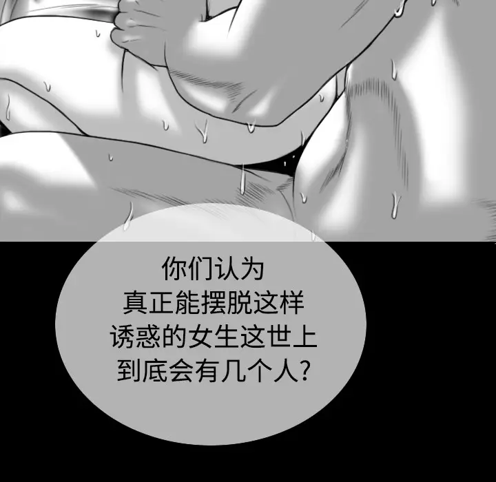 美人为馅[顶通]韩漫全集-第39话无删减无遮挡章节图片 