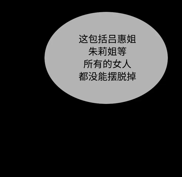 美人为馅[顶通]韩漫全集-第39话无删减无遮挡章节图片 