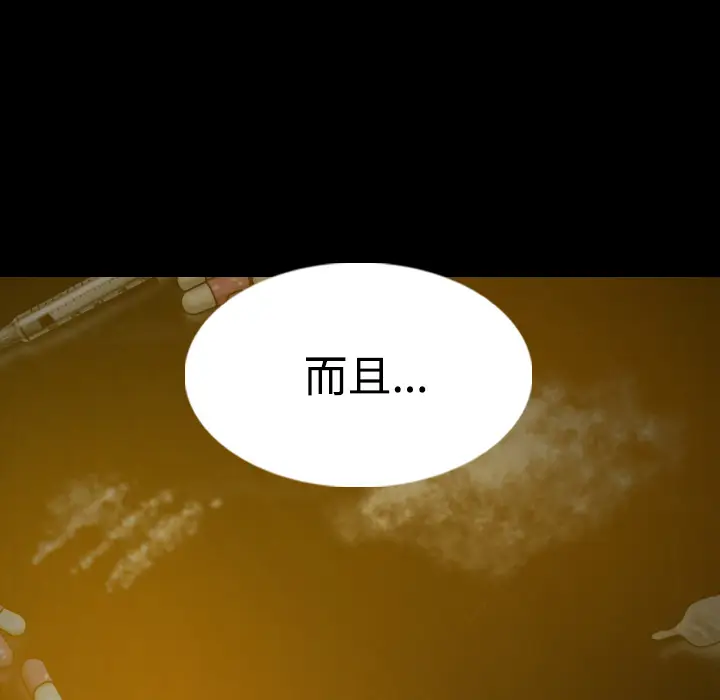 美人为馅[顶通]韩漫全集-第39话无删减无遮挡章节图片 