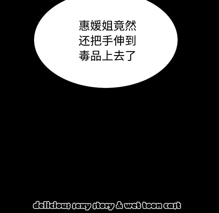 美人为馅[顶通]韩漫全集-第39话无删减无遮挡章节图片 