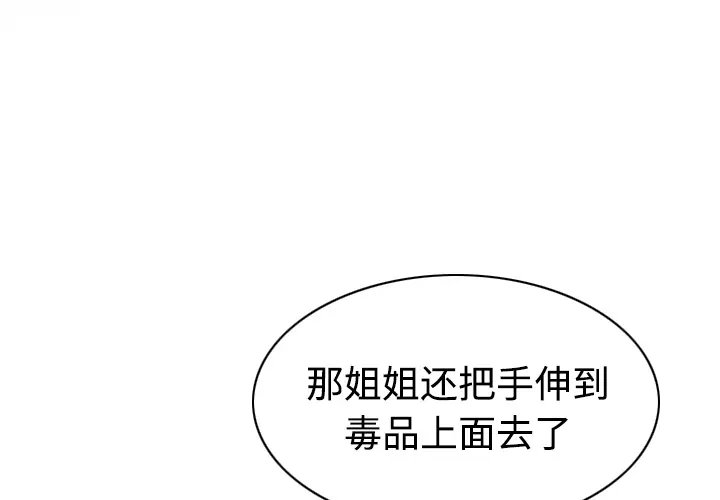美人为馅[顶通]韩漫全集-第40话无删减无遮挡章节图片 