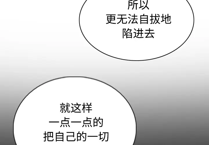 美人为馅[顶通]韩漫全集-第40话无删减无遮挡章节图片 