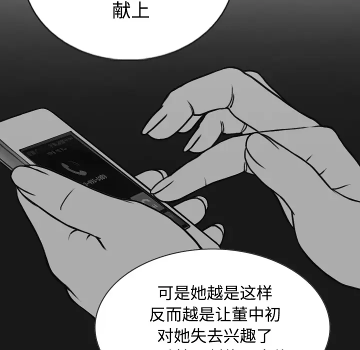 美人为馅[顶通]韩漫全集-第40话无删减无遮挡章节图片 