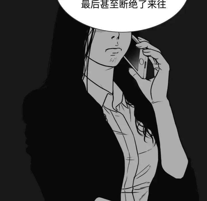 美人为馅[顶通]韩漫全集-第40话无删减无遮挡章节图片 