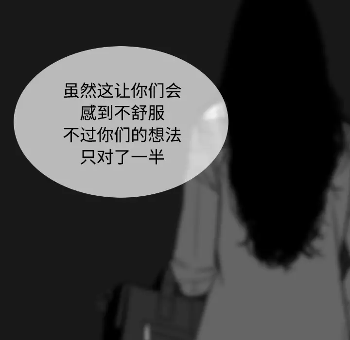 美人为馅[顶通]韩漫全集-第40话无删减无遮挡章节图片 