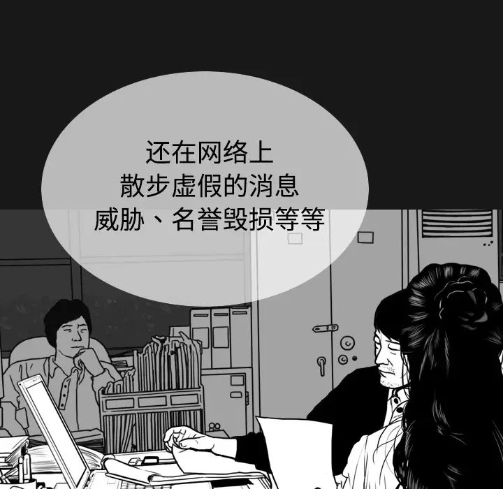 美人为馅[顶通]韩漫全集-第40话无删减无遮挡章节图片 