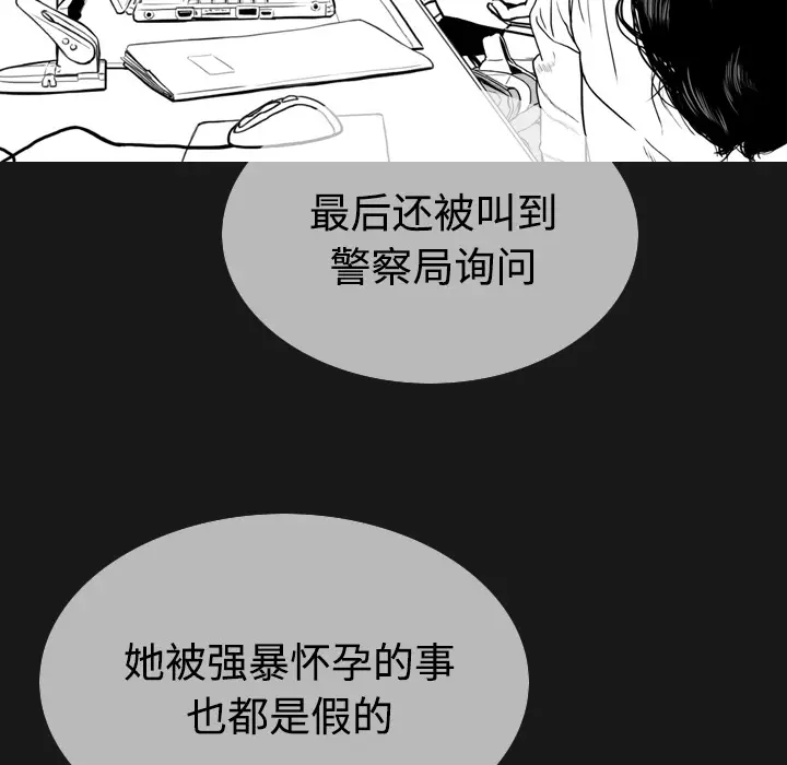 美人为馅[顶通]韩漫全集-第40话无删减无遮挡章节图片 