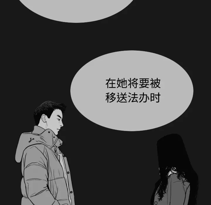 美人为馅[顶通]韩漫全集-第40话无删减无遮挡章节图片 