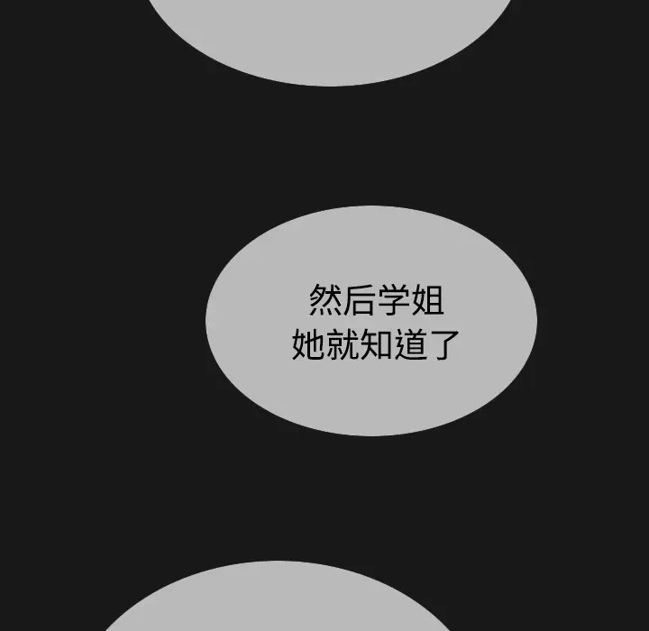 美人为馅[顶通]韩漫全集-第40话无删减无遮挡章节图片 