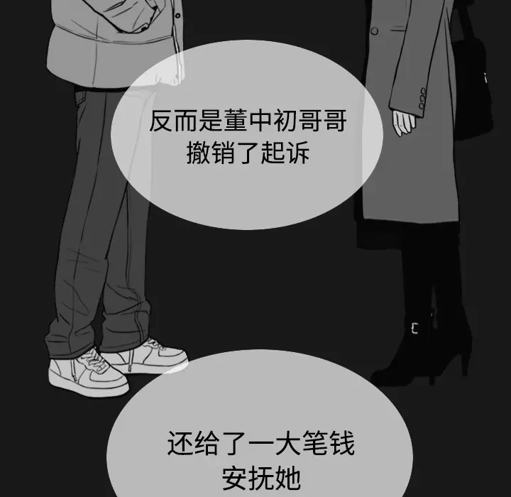 美人为馅[顶通]韩漫全集-第40话无删减无遮挡章节图片 