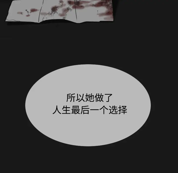 美人为馅[顶通]韩漫全集-第40话无删减无遮挡章节图片 