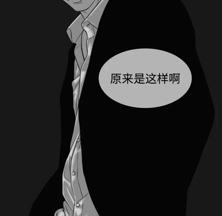 美人为馅[顶通]韩漫全集-第40话无删减无遮挡章节图片 