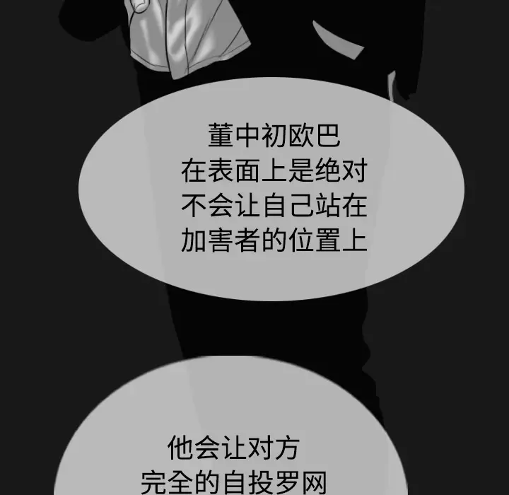 美人为馅[顶通]韩漫全集-第40话无删减无遮挡章节图片 