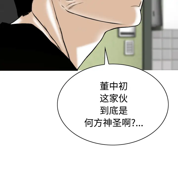 美人为馅[顶通]韩漫全集-第40话无删减无遮挡章节图片 