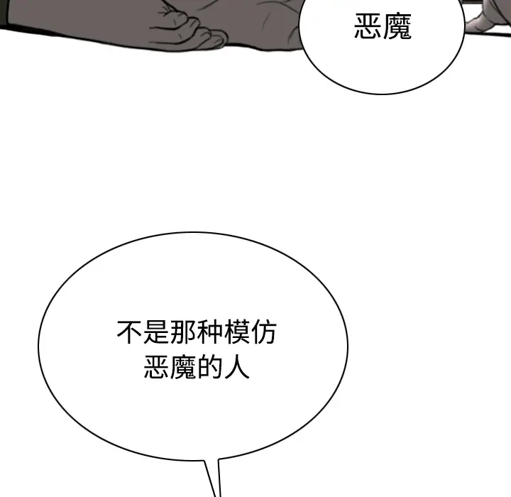美人为馅[顶通]韩漫全集-第40话无删减无遮挡章节图片 