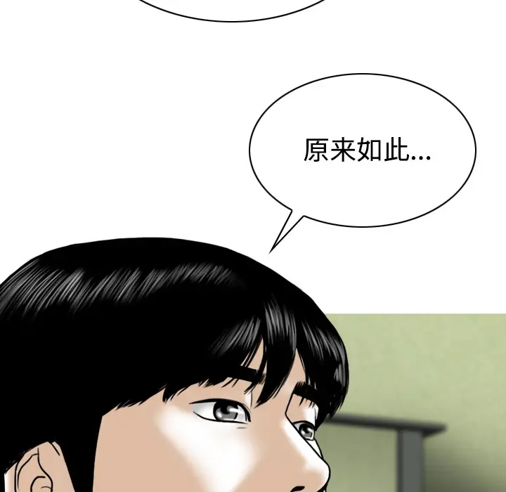 美人为馅[顶通]韩漫全集-第40话无删减无遮挡章节图片 