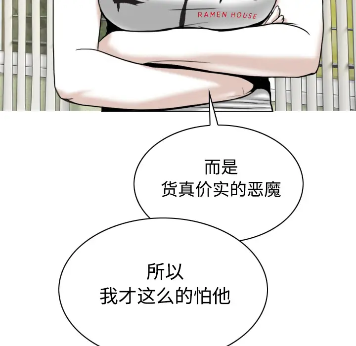 美人为馅[顶通]韩漫全集-第40话无删减无遮挡章节图片 
