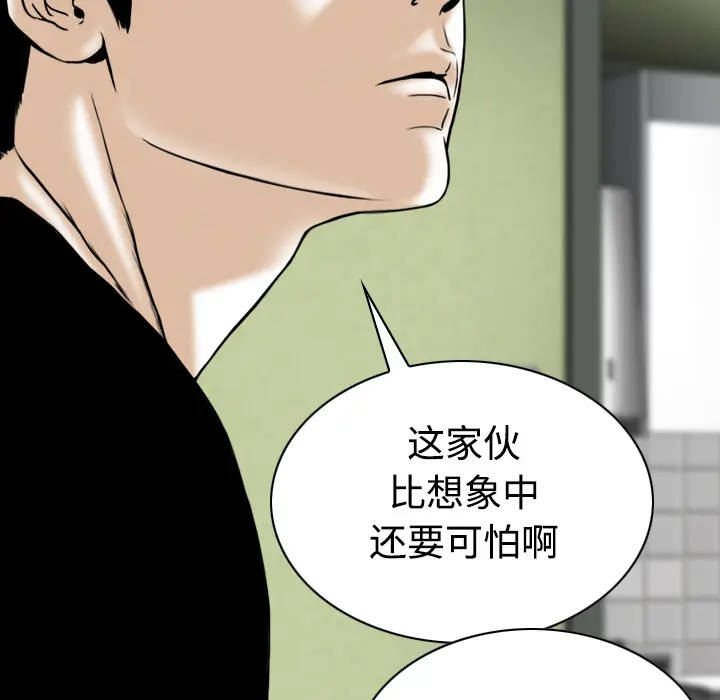 美人为馅[顶通]韩漫全集-第40话无删减无遮挡章节图片 