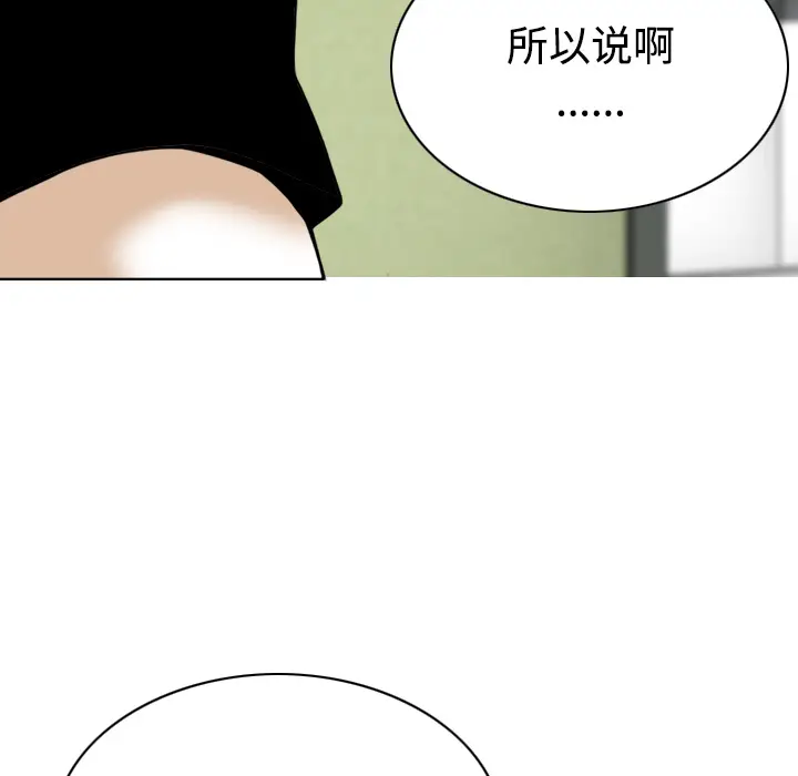 美人为馅[顶通]韩漫全集-第40话无删减无遮挡章节图片 