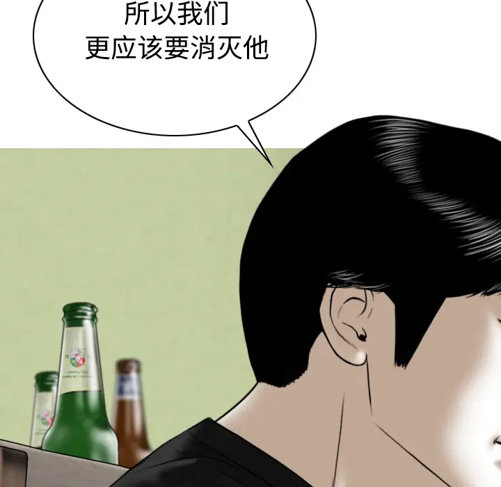 美人为馅[顶通]韩漫全集-第40话无删减无遮挡章节图片 