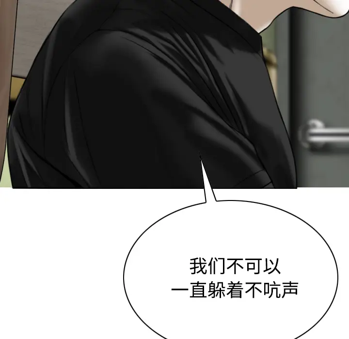 美人为馅[顶通]韩漫全集-第40话无删减无遮挡章节图片 