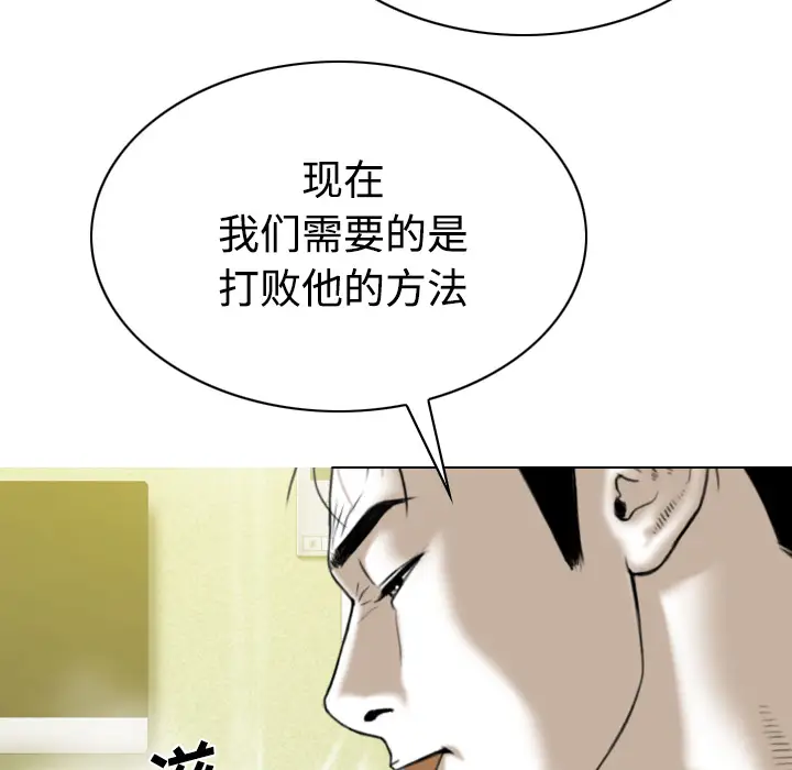美人为馅[顶通]韩漫全集-第40话无删减无遮挡章节图片 