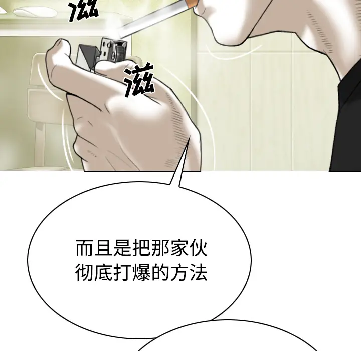 美人为馅[顶通]韩漫全集-第40话无删减无遮挡章节图片 