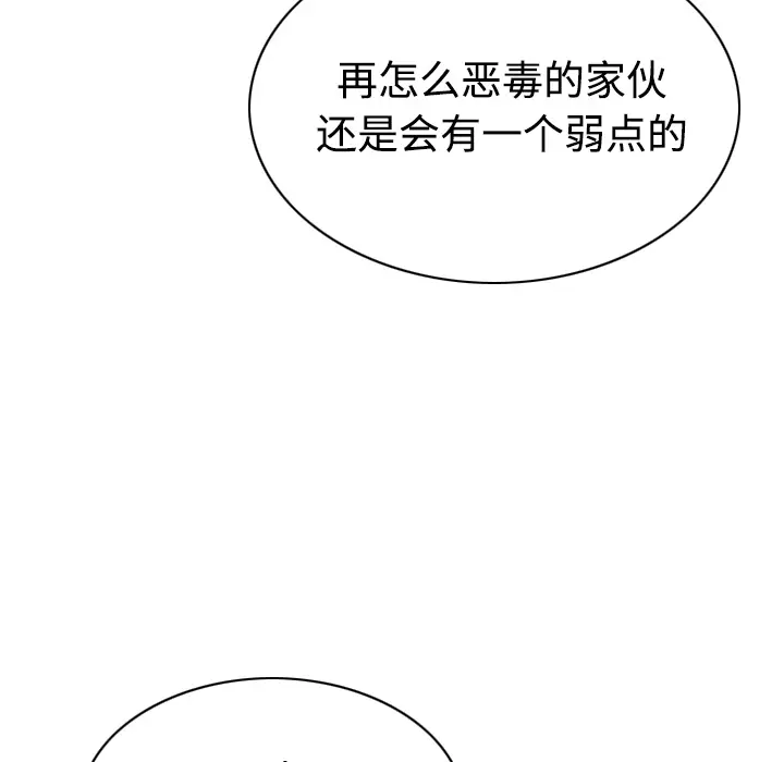 美人为馅[顶通]韩漫全集-第40话无删减无遮挡章节图片 