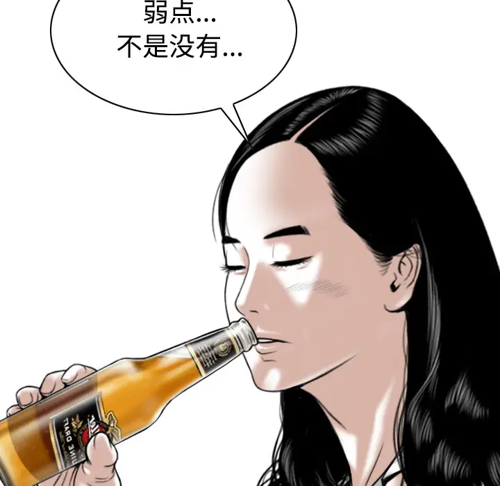 美人为馅[顶通]韩漫全集-第40话无删减无遮挡章节图片 