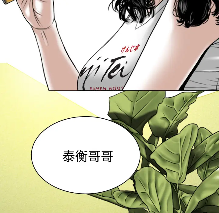 美人为馅[顶通]韩漫全集-第40话无删减无遮挡章节图片 
