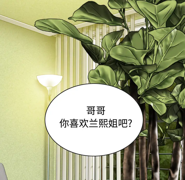 美人为馅[顶通]韩漫全集-第40话无删减无遮挡章节图片 
