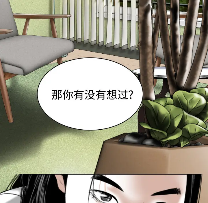 美人为馅[顶通]韩漫全集-第40话无删减无遮挡章节图片 