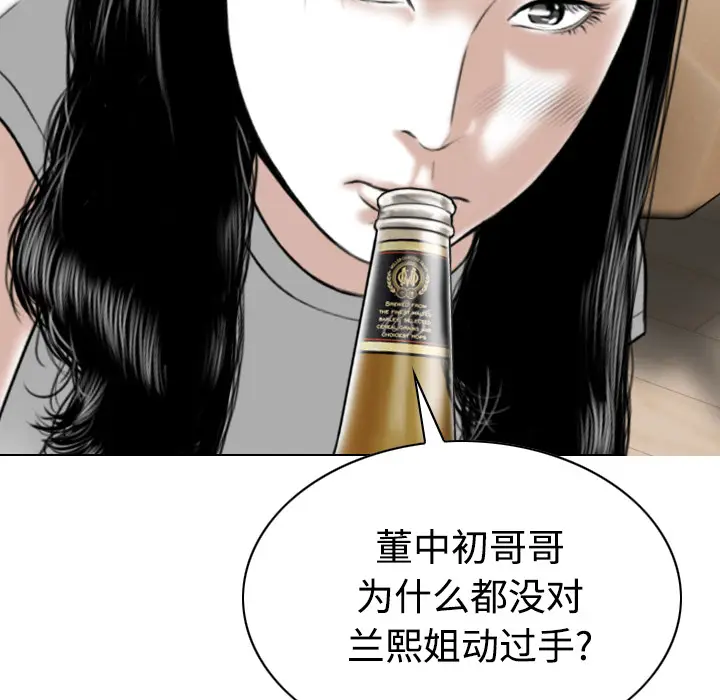 美人为馅[顶通]韩漫全集-第40话无删减无遮挡章节图片 