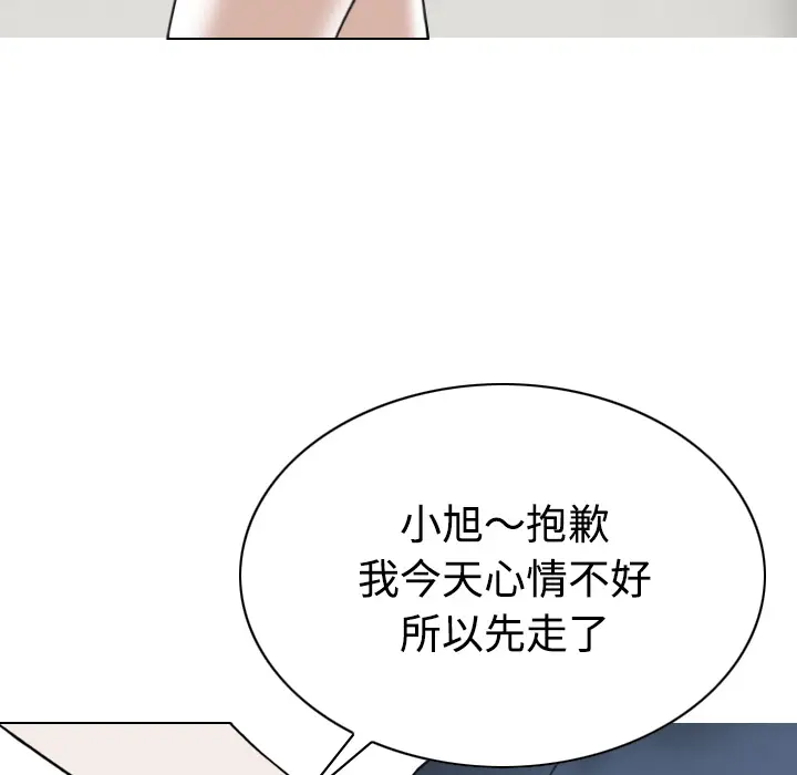 美人为馅[顶通]韩漫全集-第40话无删减无遮挡章节图片 