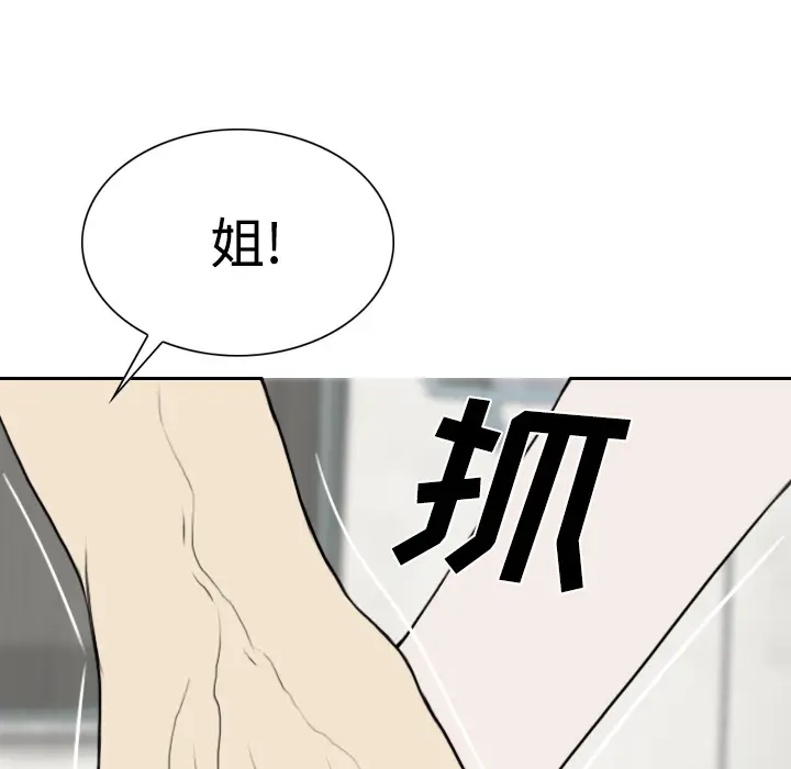 美人为馅[顶通]韩漫全集-第40话无删减无遮挡章节图片 