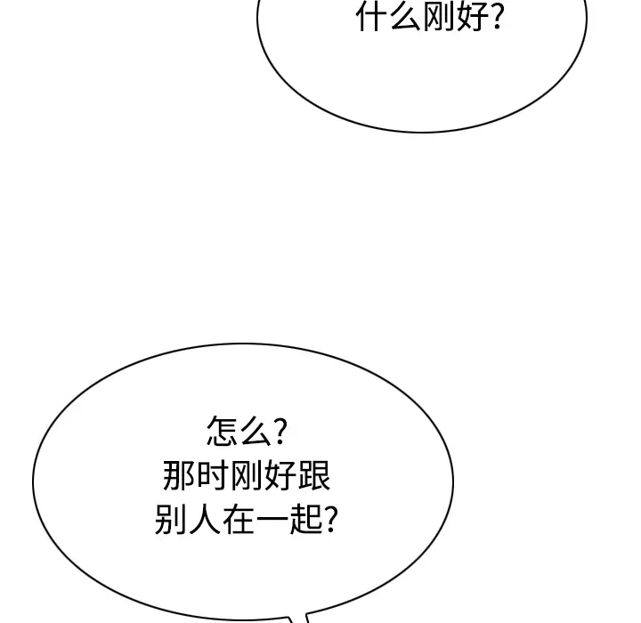美人为馅[顶通]韩漫全集-第40话无删减无遮挡章节图片 