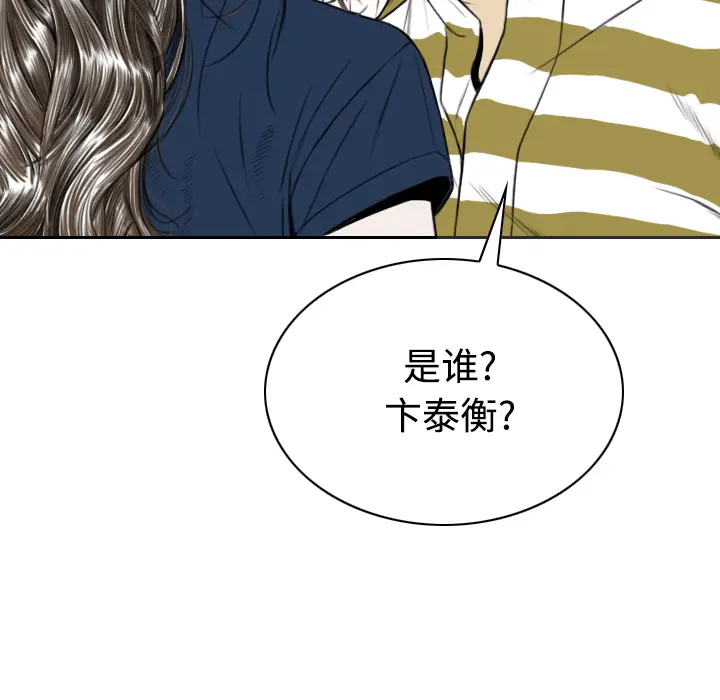 美人为馅[顶通]韩漫全集-第40话无删减无遮挡章节图片 