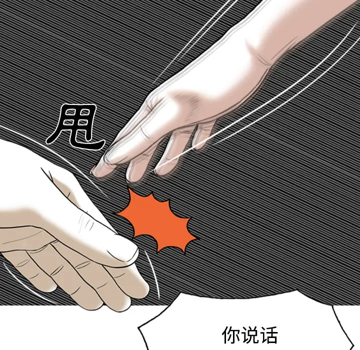 美人为馅[顶通]韩漫全集-第40话无删减无遮挡章节图片 