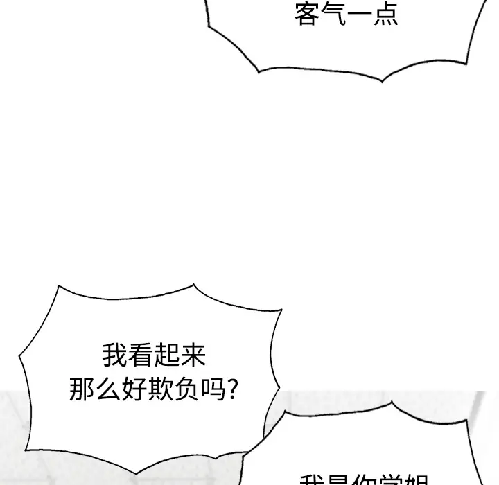 美人为馅[顶通]韩漫全集-第40话无删减无遮挡章节图片 