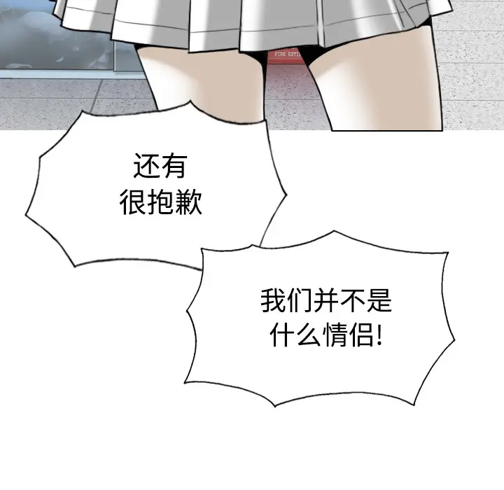 美人为馅[顶通]韩漫全集-第40话无删减无遮挡章节图片 