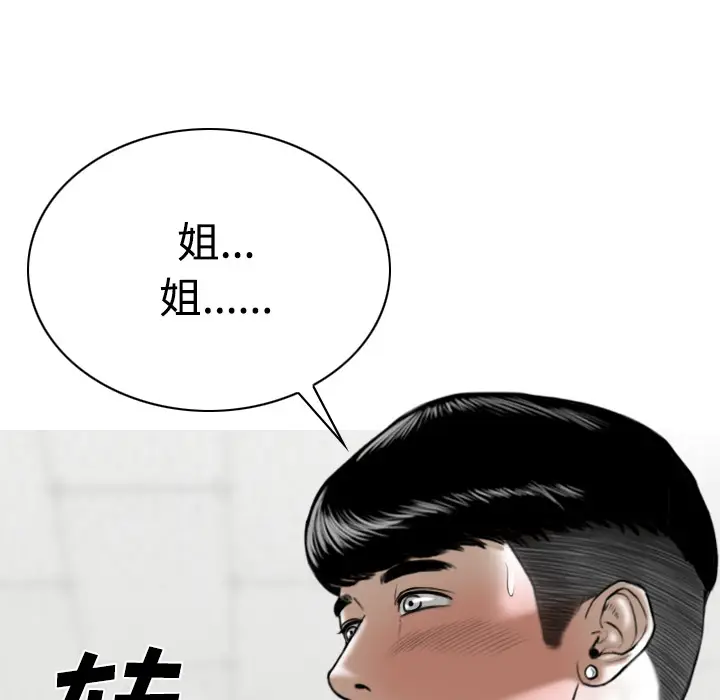 美人为馅[顶通]韩漫全集-第40话无删减无遮挡章节图片 