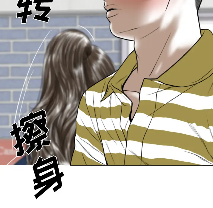 美人为馅[顶通]韩漫全集-第40话无删减无遮挡章节图片 