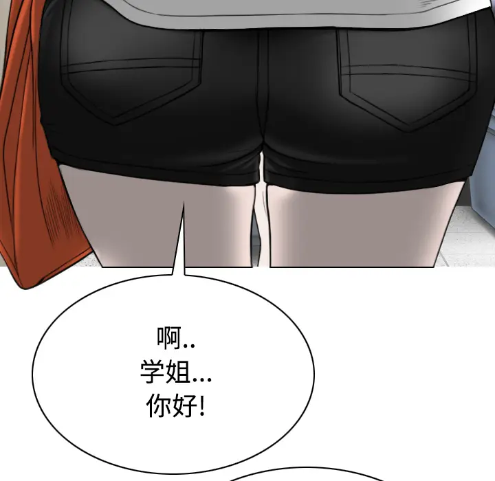 美人为馅[顶通]韩漫全集-第40话无删减无遮挡章节图片 