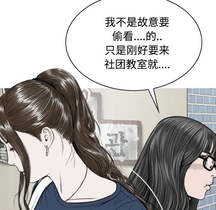 美人为馅[顶通]韩漫全集-第40话无删减无遮挡章节图片 