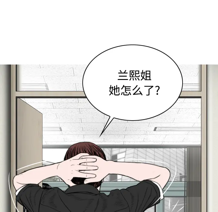 美人为馅[顶通]韩漫全集-第40话无删减无遮挡章节图片 