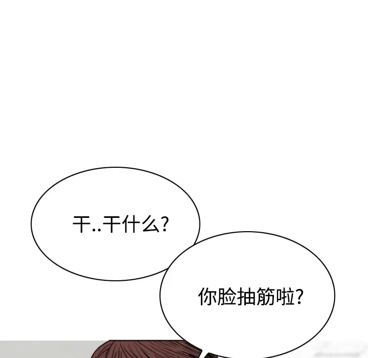 美人为馅[顶通]韩漫全集-第40话无删减无遮挡章节图片 